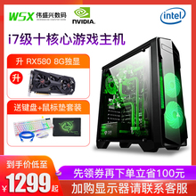 电脑主机DIY兼容组装 机i3全套网吧网咖e5电竞主播专用装 机办公家用 i7级八核GTX1060独显高配吃鸡游戏台式 组装