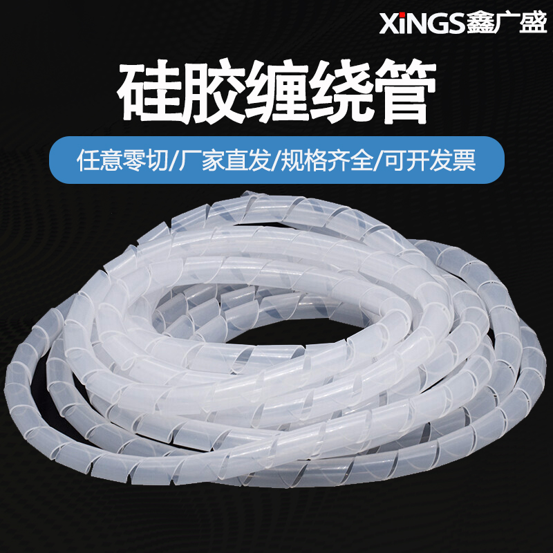 缠绕管硅胶保护套耐高温