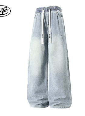 PAEFA天丝面料冰丝系带抽绳宽松阔腿休闲百搭冰氧牛仔裤男女同款