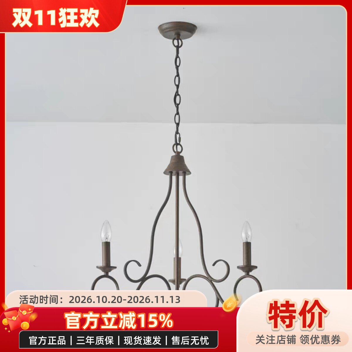 法式乡村简约铁艺吊灯美式创意餐厅灯客厅艺术灯具设计民宿服装店