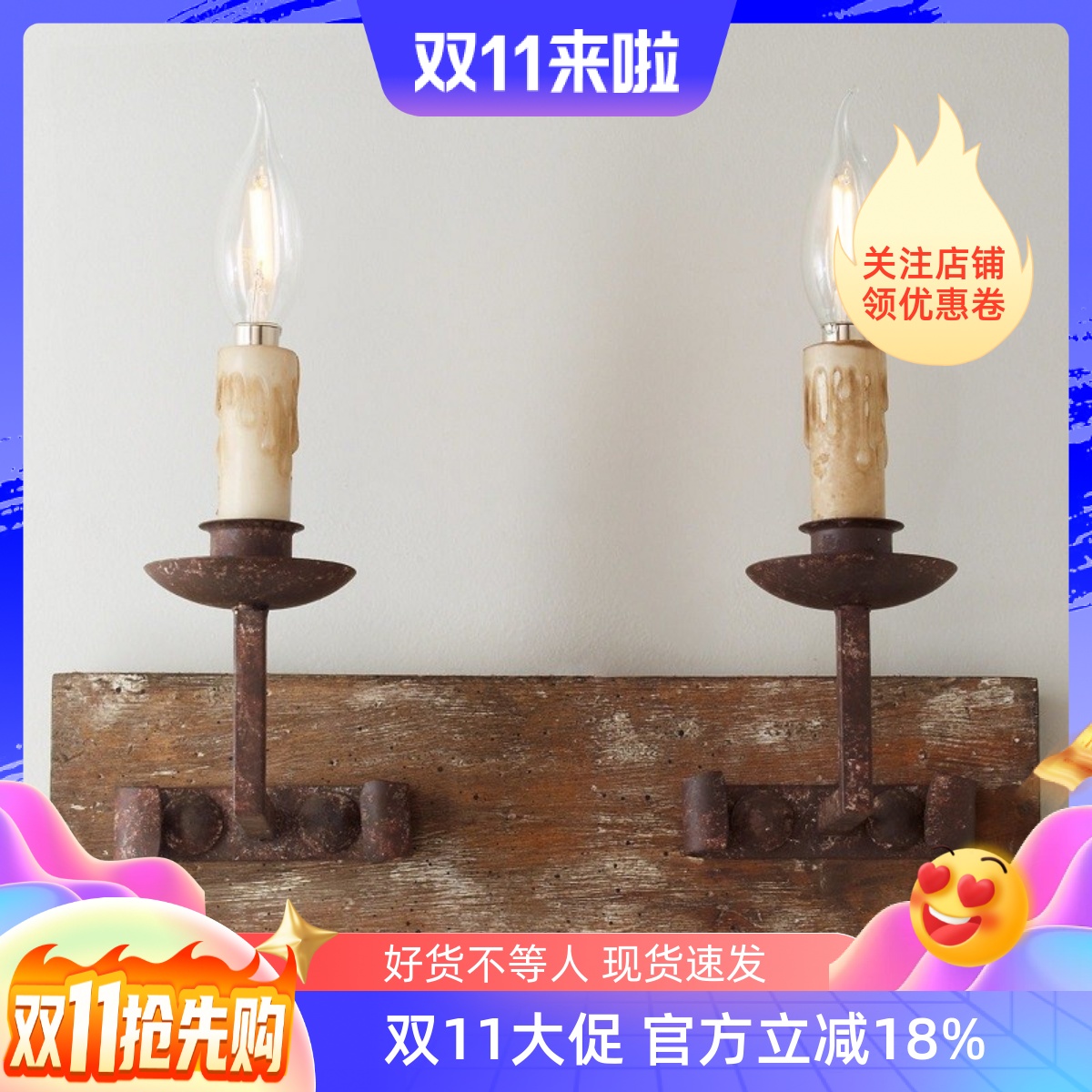 美式乡村简约复古单头壁灯 创意卧室床头灯民宿走廊过道墙壁灯饰