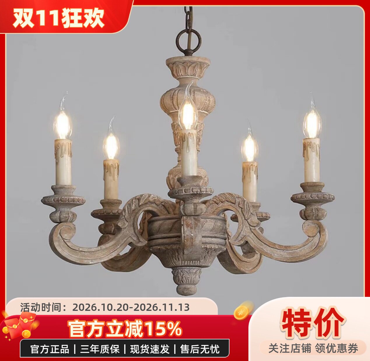 美式乡村木艺客厅灯北欧实木酒吧台复古餐厅灯具别墅民宿卧室吊灯
