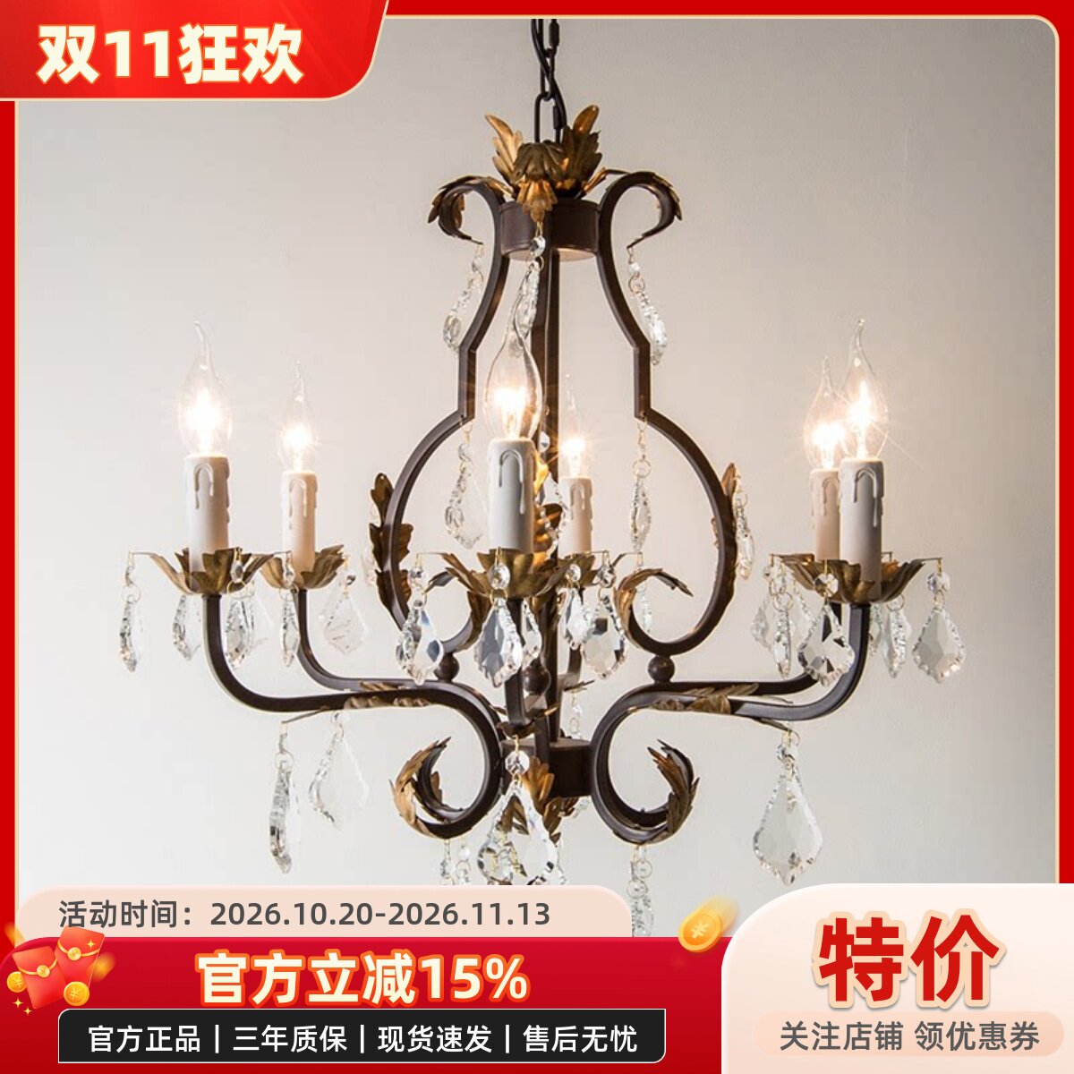 法式铁艺吊灯民宿餐厅创意个性蜡烛卧室简约美式客厅水晶灯卧室简