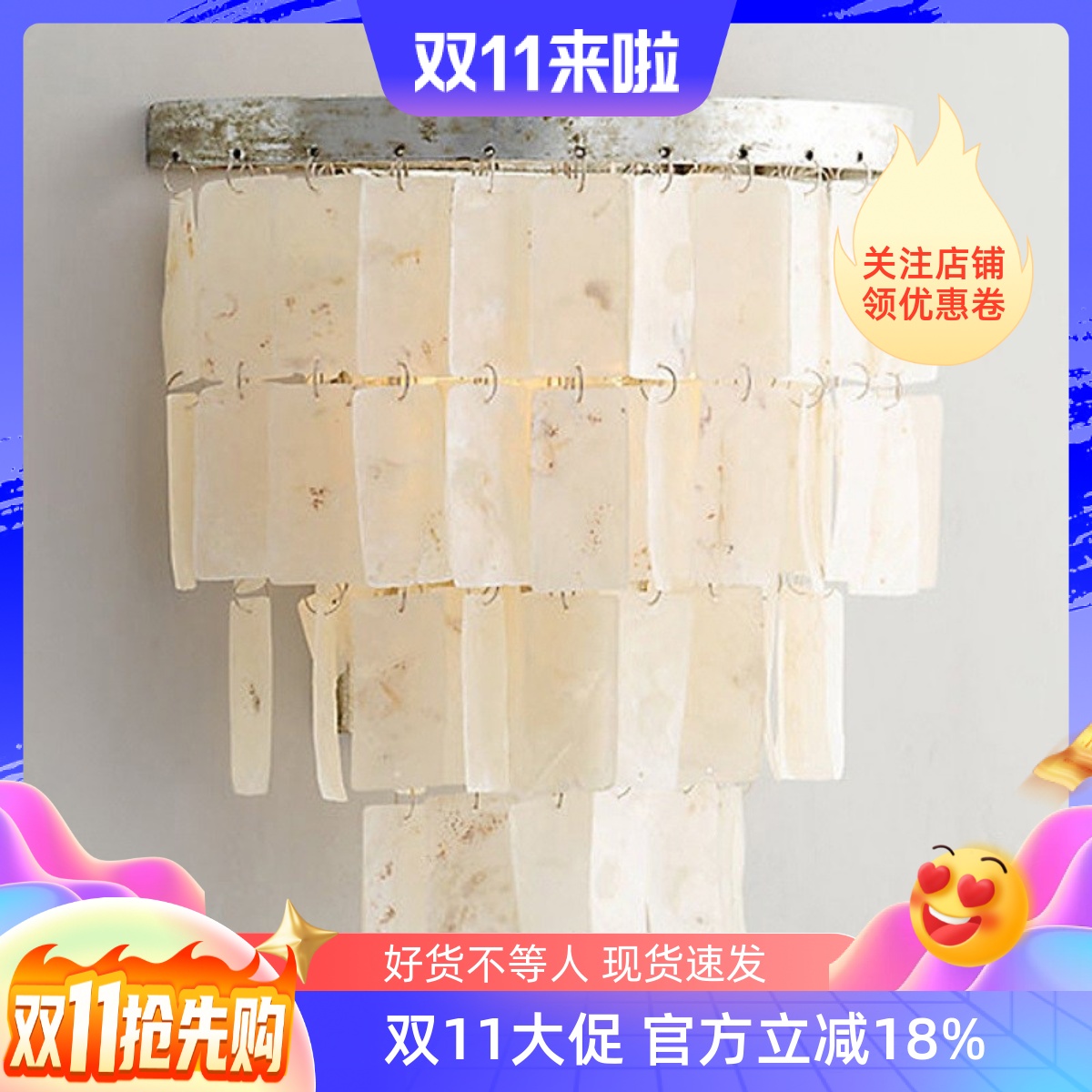 美式复古创意装饰壁灯法式卧室书房样板间设计师贝壳公主房灯具