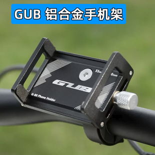 铝合金手机固定支架山地自行车导航电动车摩托车外卖骑行导航 GUB