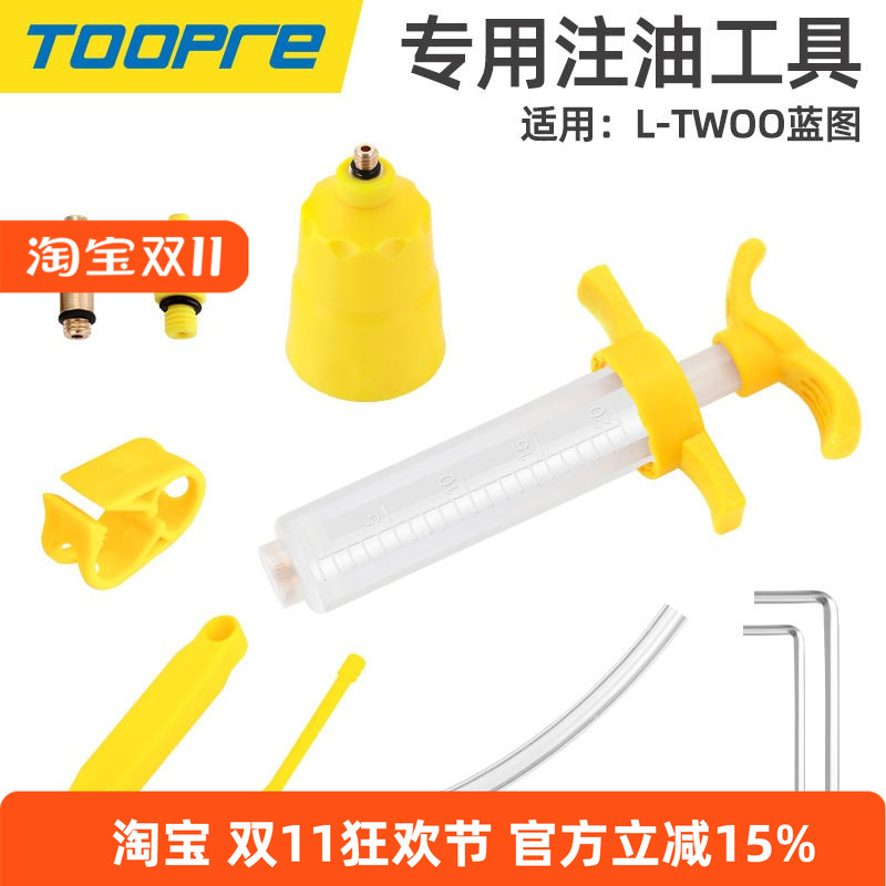 油碟注油工具适用LTWOO蓝图R5R7