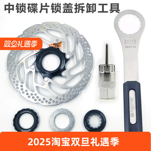 自行车中锁锁片拆卸工具