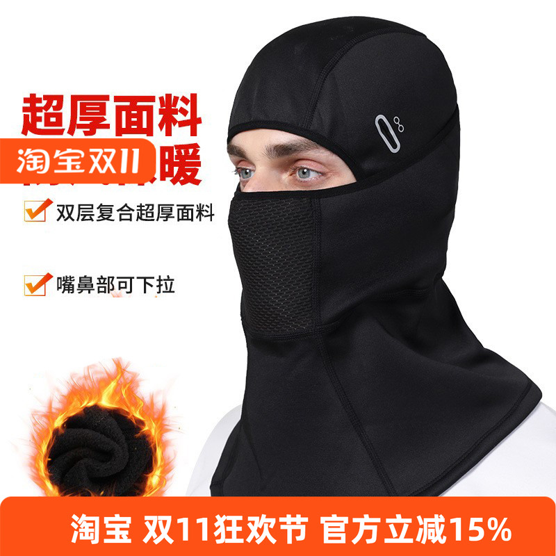 自行车骑行保暖头套加绒加厚防寒滑雪面罩摩托车头盔内衬内搭帽子