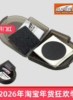 台湾Super B保忠 山地自行车补胎片 死飞便携免胶片 砂纸 TB-1118