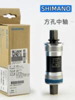 SHIMANO BB-UN300 Square Hole mid-axle mountain bike road 110mm 117.5MM accessories thumbnail 5