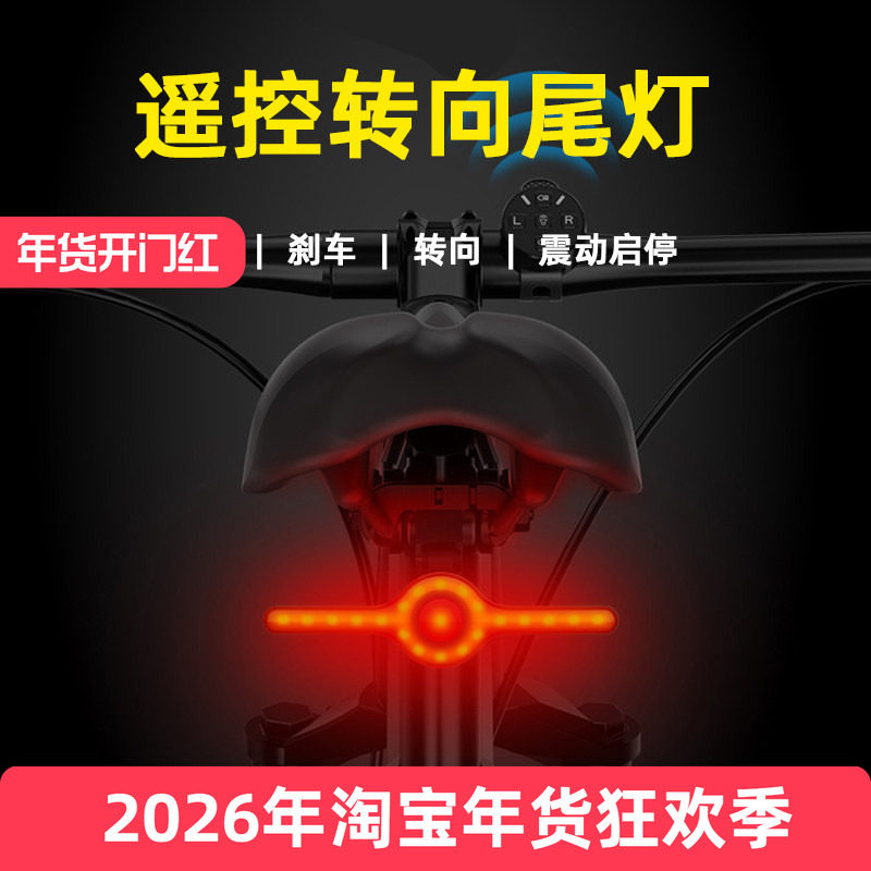 山地公路自行车转向尾灯刹车感应智能遥控无线车尾灯单车配件装备