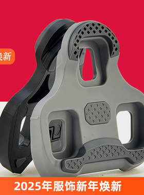 公路自行车自锁踏锁片4.5度0度9度 适用于LOOK KEO脚踏扣片锁扣夹