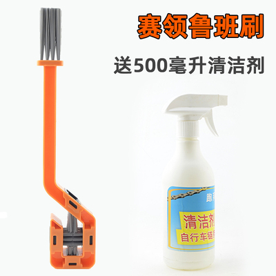 CYLION赛领鲁班多功能洗链刷
