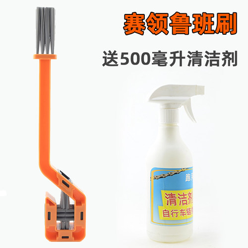 CYLION赛领鲁班多功能洗链刷