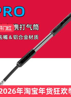 pro禧玛诺自行车打气筒 山地公路车美法嘴便携气筒单车配件160psi