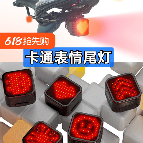 迈金L308智能表情尾灯