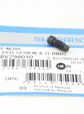 SHIMANO禧玛诺 山地车碟刹排油螺丝 M315 M355 M447 M395 M365