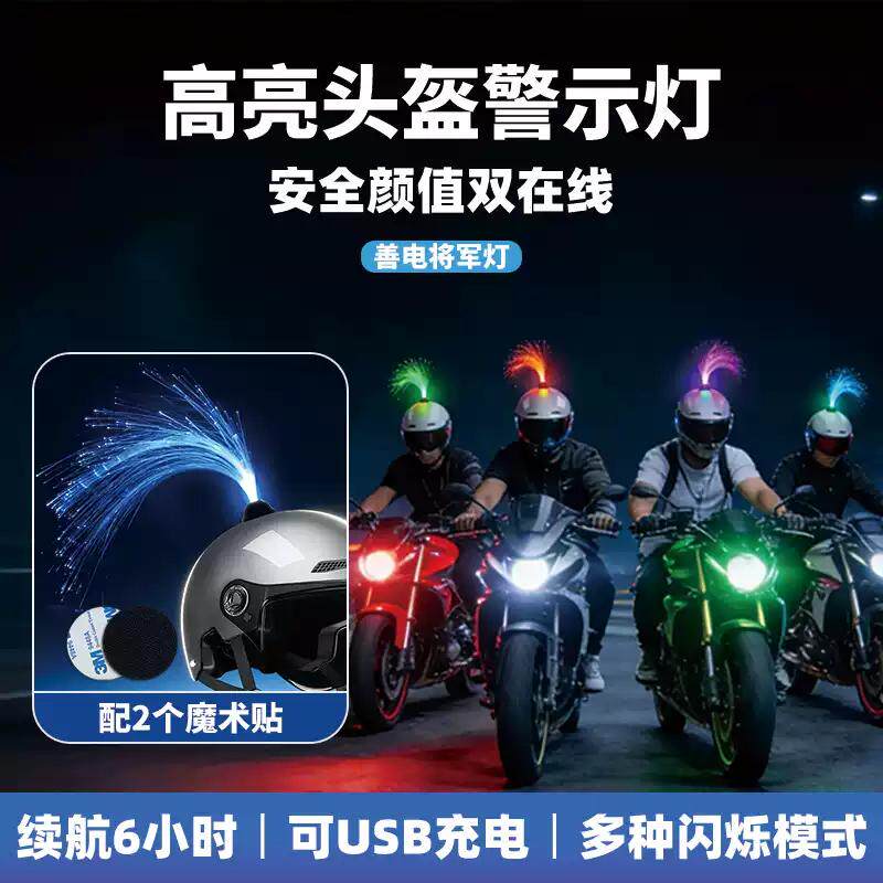 自行车头盔灯儿童滑步车轮滑尾灯提示灯摩托车外卖流水闪光警示灯图片