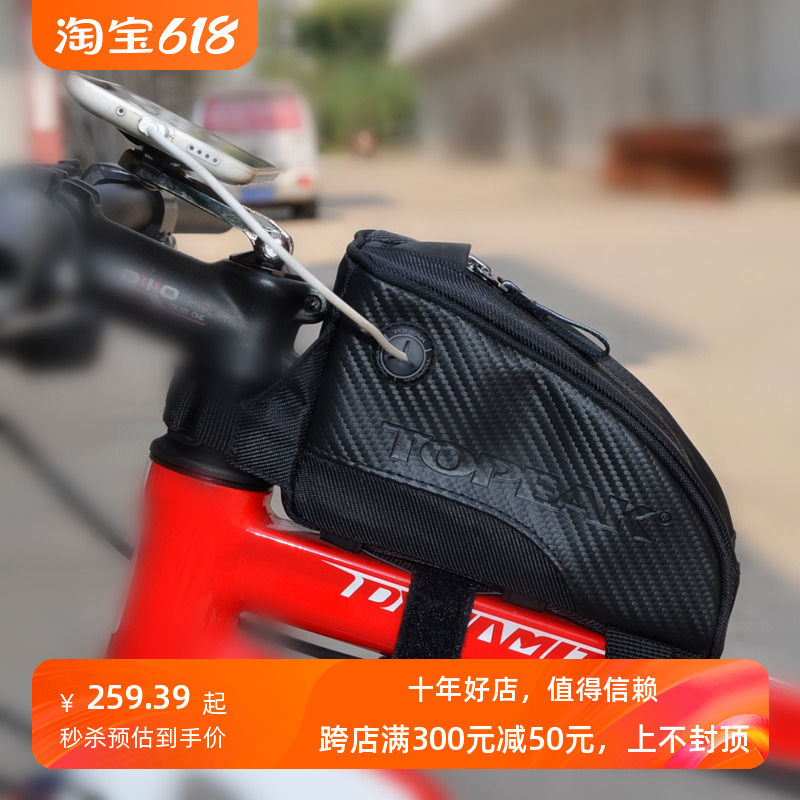 TOPEAK 公路山地自行车上管包 车首包 车上梁包 TC2297B TC2296B