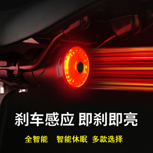 自行车智能刹车尾灯感应骑行灯