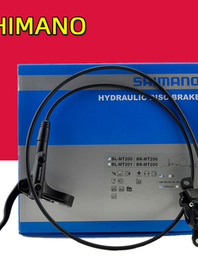 禧玛诺SHIMANO山地自行车刹车手把套件mt200油刹碟刹前后刹车配件