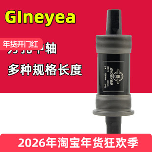 Gineyea景晔山地自行车死飞车旅行车方孔培林中轴五通68 单车配件