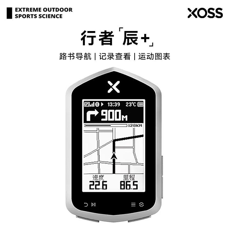 行者辰自行车北斗+GPS智能导航码表支架公路山地车骑行速度里程表
