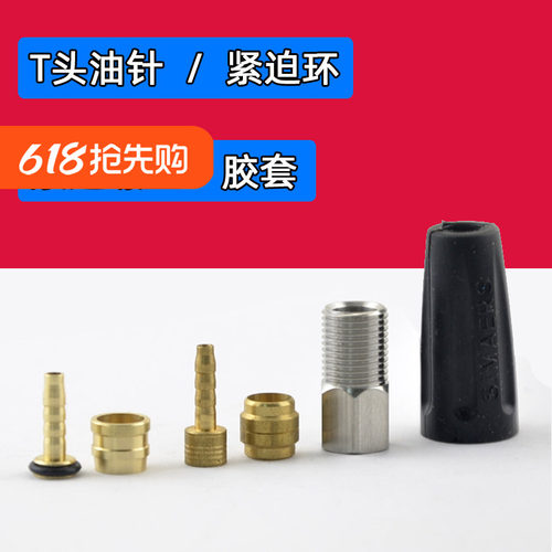 山地车油针橄榄铜套紧迫