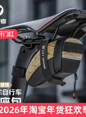 WEST BIKING山地公路自行车尾包钥匙工具迷你便携尾包坐垫鞍座包