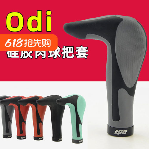 ODI肉球把套山地车硅胶握把