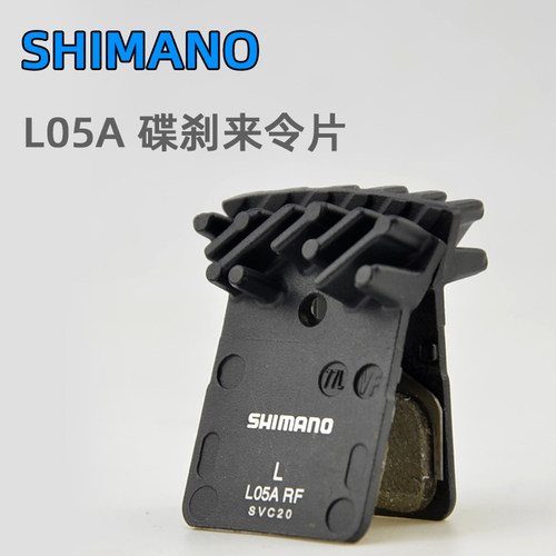 SHIMANO禧玛诺L05A自行车来令片