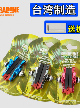 永杰BARADINE 471C公路车刹车块 C刹刹车皮 C型死飞刹皮 可替换闸