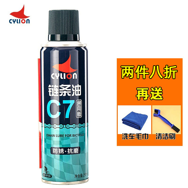 润滑油山地车链条公路自行车