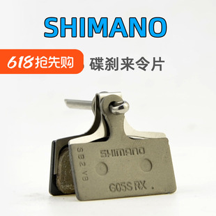 SHIMANO禧玛诺 自行车来令片G05S XT SLX油刹M8000/M7000油碟刹片