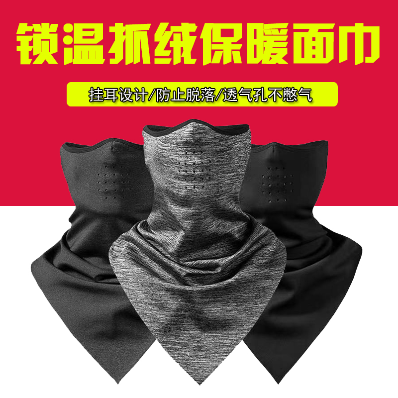 山地公路自行车抓绒魔术头巾男女