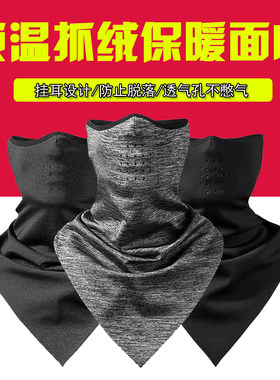 山地公路自行车抓绒魔术头巾男女