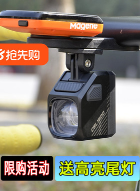 迈极炫吊装自行车灯夜骑公路下挂前灯山地车防炫目CBL1600CBL1000