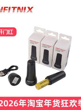 Enfitnix 英豪 Navi500 Navi800 公路山地车自行车智能前灯充电器