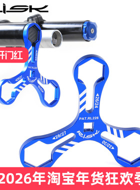 RISK山地自行车避震器前叉肩盖扳手 适用XCM/XCR/XCT/RST拆卸工具