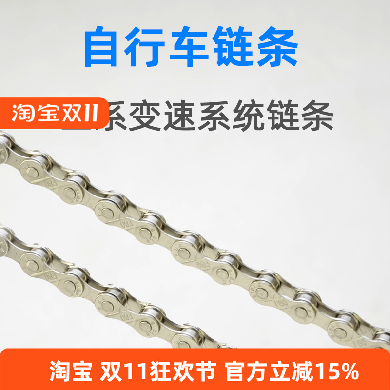 山地公路自行车链条变速系统车链