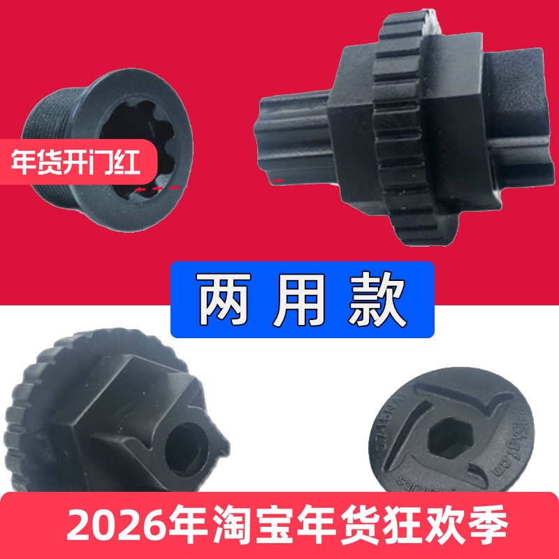 山地公路自行车一体牙盘安装扳手 曲柄盖螺丝拆卸 铝合金中轴扳手