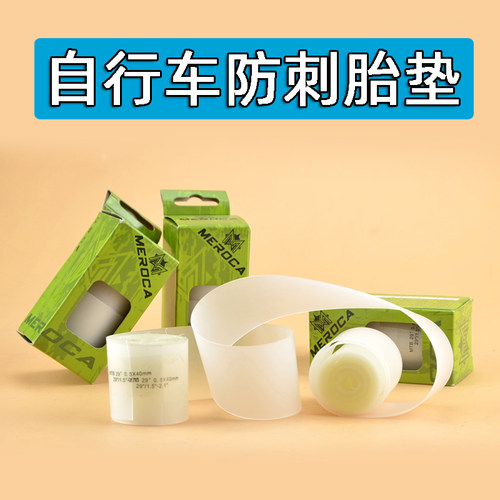 公路700c胎垫寸防山地自行车