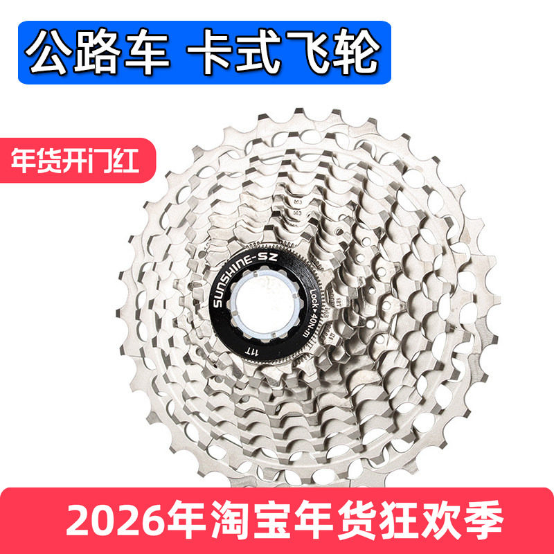 公路车飞轮 自行车卡式飞轮 单车配件 8 9 10 11速 16 18 20 22速