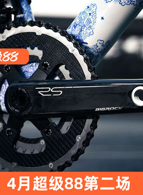 BIGROCK大石碳纤维曲柄二代RS 公路自行车曲柄24钛合金轴心165mm