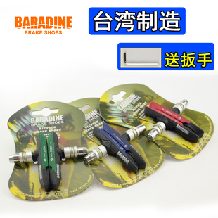 折叠车V刹车块MTB 959V 山地自行车刹车皮 台湾BARADINE永杰