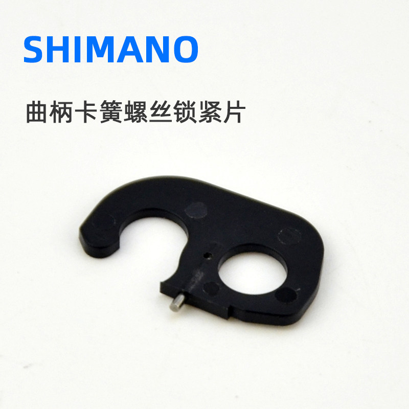 shimano禧玛诺山地公路自行车牙盘左侧曲柄垫片卡簧螺丝锁紧防掉
