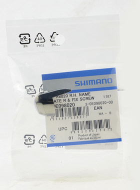 shimano禧玛诺公路车铭牌盖