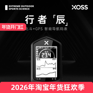 行者辰自行车北斗+GPS智能导航码表支架公路山地车骑行速度里程表