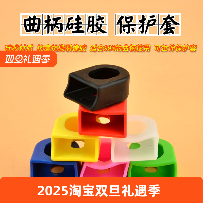 公路山地自行车牙盘曲柄套 折叠车曲柄硅胶保护套 单车骑行配件