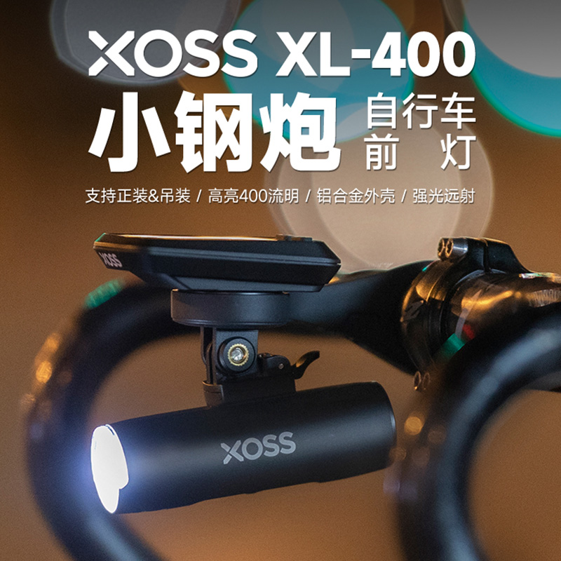 行者公路车前灯高亮自行车夜骑灯